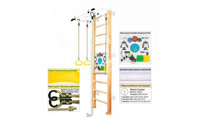 Шведская стенка Kampfer Helena Wall Busyboard (№1 натуральный Стандарт Бизиборд белый) Шведская стенка Kampfer Helena Wall Busyboard (№1 натуральный Стандарт Бизиборд белый)